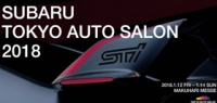 Subaru готовит к премьере новый спортивный седан